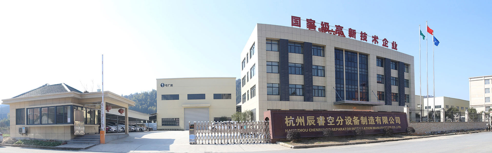 杭州辰?？辗衷O(shè)備制造有限公司